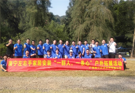 來(lái)一場(chǎng)說(shuō)走就走的&ldquo;釋放&rdquo;之旅 -左右手匠者家居安裝 (1)