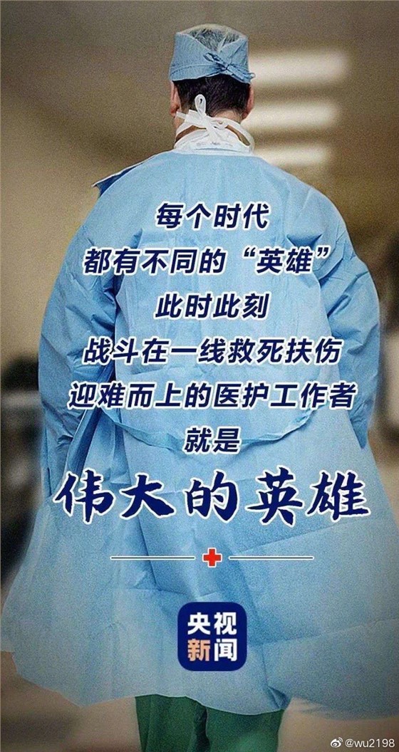 疫情下的醫(yī)生