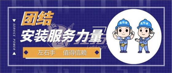 安裝師傅介紹，安裝師傅團隊介紹