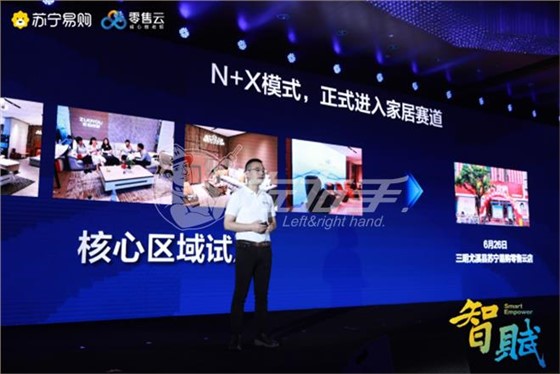 蘇寧易購(gòu)零售云4.0升級(jí)