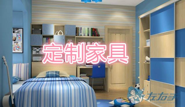 定制家具安裝收費(fèi)標(biāo)準(zhǔn)，定制家具參考報(bào)價(jià)