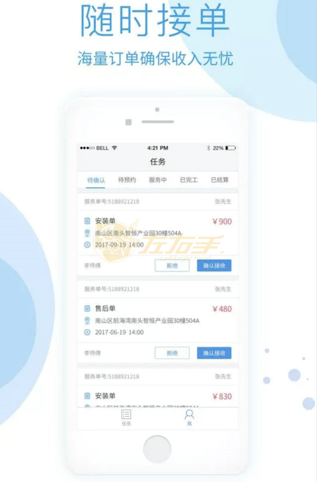 安裝師傅加盟可選平臺(tái)介紹，安裝師傅接單app推薦