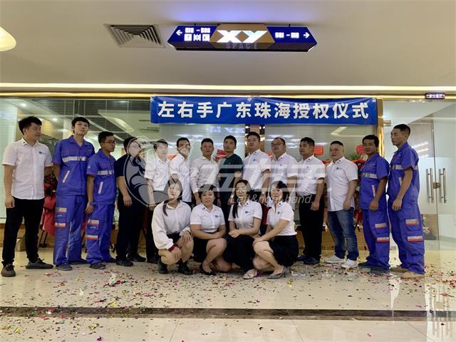 銀十月，國慶月，左右手迎來廣東珠海團隊的颯爽英姿