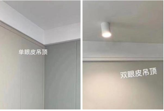 吊頂設(shè)計(jì)造型;傳統(tǒng)吊頂out了！現(xiàn)在都流行雙眼皮吊頂