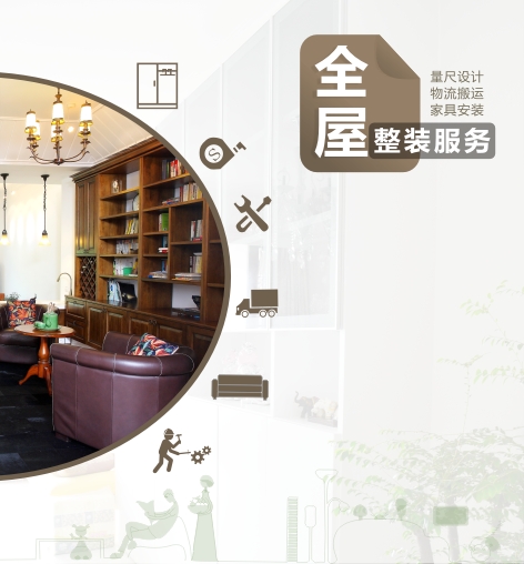 定制家具安裝服務(wù) 定制家具安裝服務(wù)
